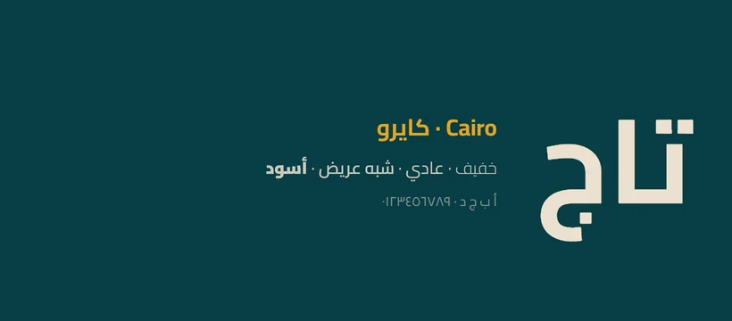 كايرو
